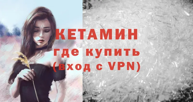 где продают   Красный Холм  Кетамин VHQ 