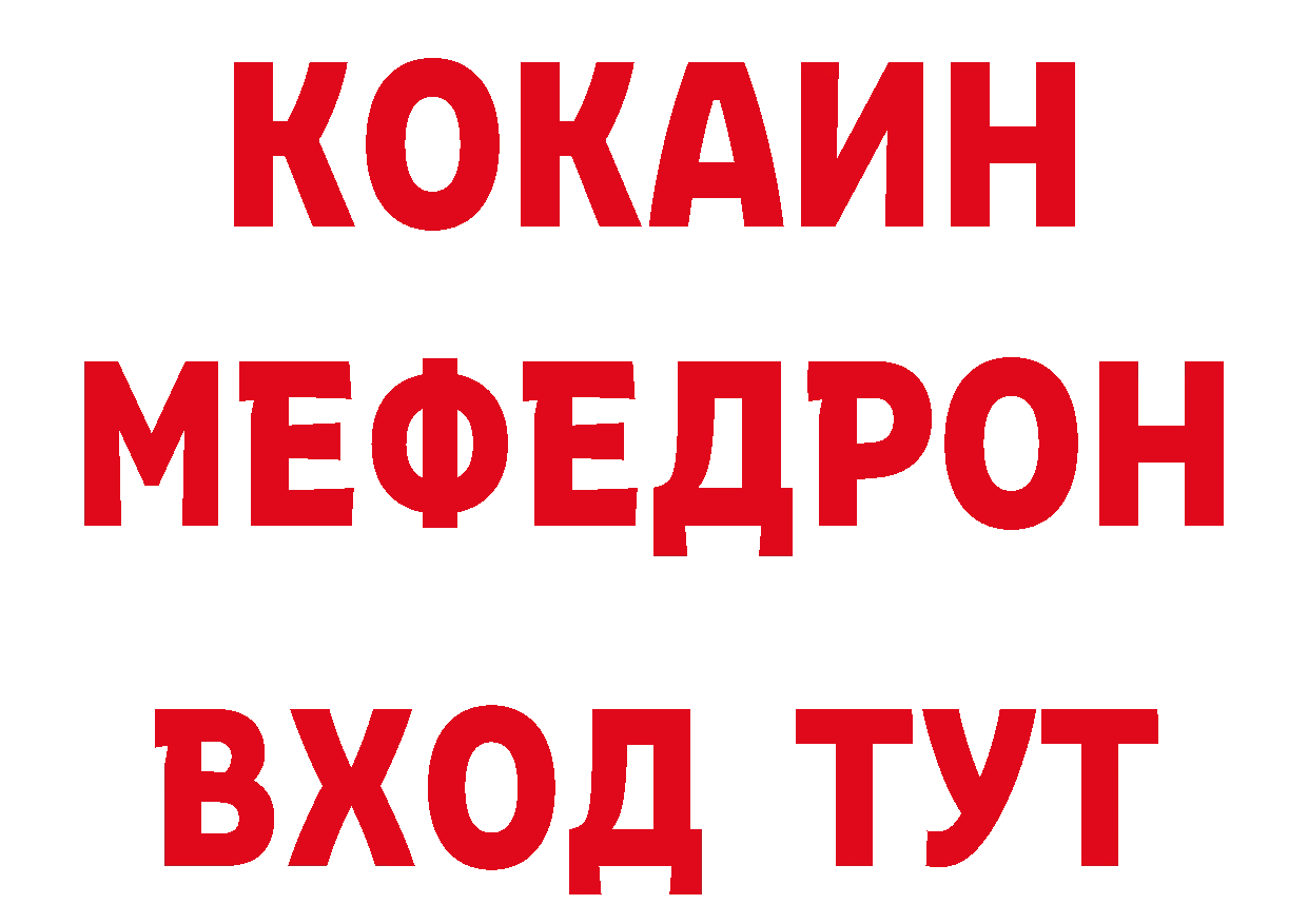 БУТИРАТ вода как войти даркнет ОМГ ОМГ Красный Холм